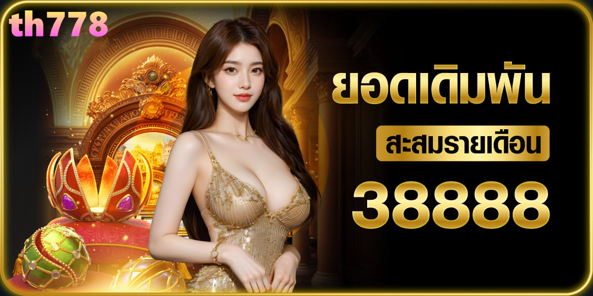 สล็อตเว็บตรง1688วอเลท
