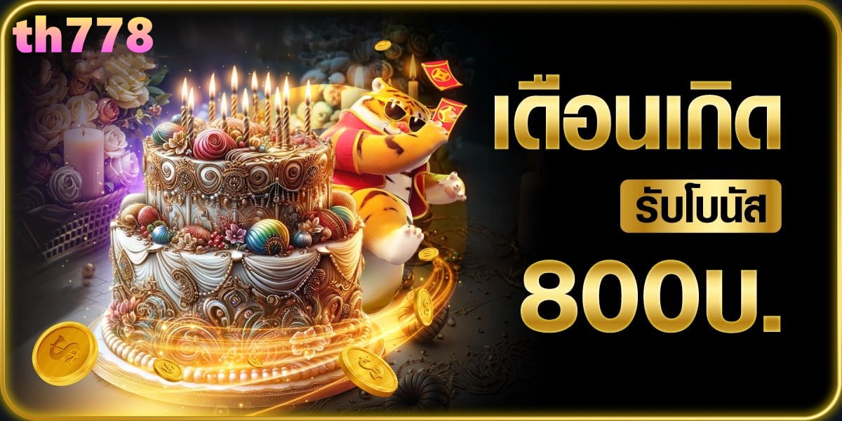 โปรโมทสล็อต