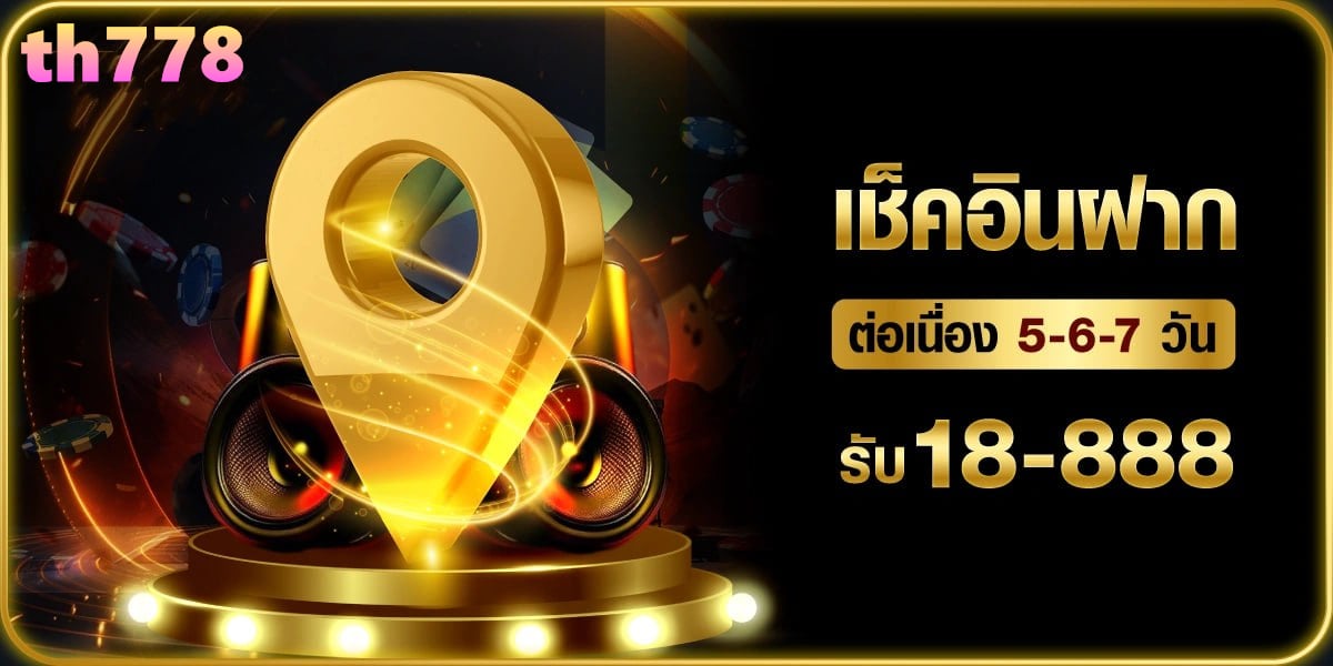 เว็บสล็อต777เว็บตรง