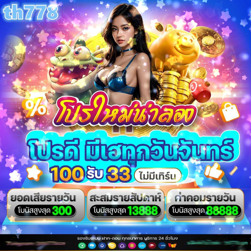 รวมโปรสล็อต20รับ100